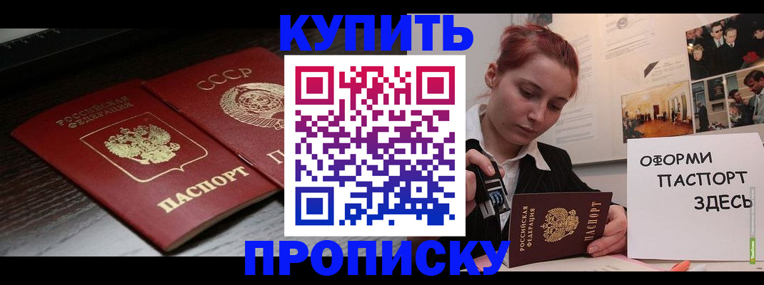 временная регистрация надежно в Коми