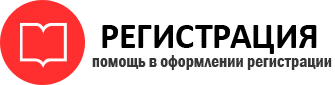 прописка в Коми id392297